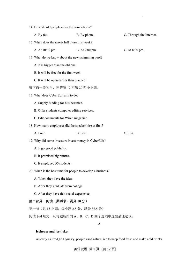 晋江二中、鹏峰中学、广海中学、泉港五中22-23学年上学期十月高三联考英语科试卷（带听力音频）03