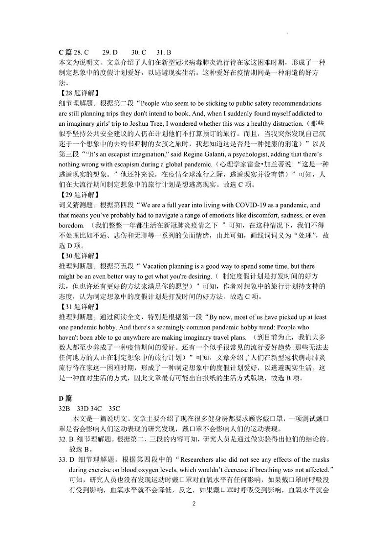 晋江二中、鹏峰中学、广海中学、泉港五中22-23学年上学期十月高三联考英语科试卷（带听力音频）02