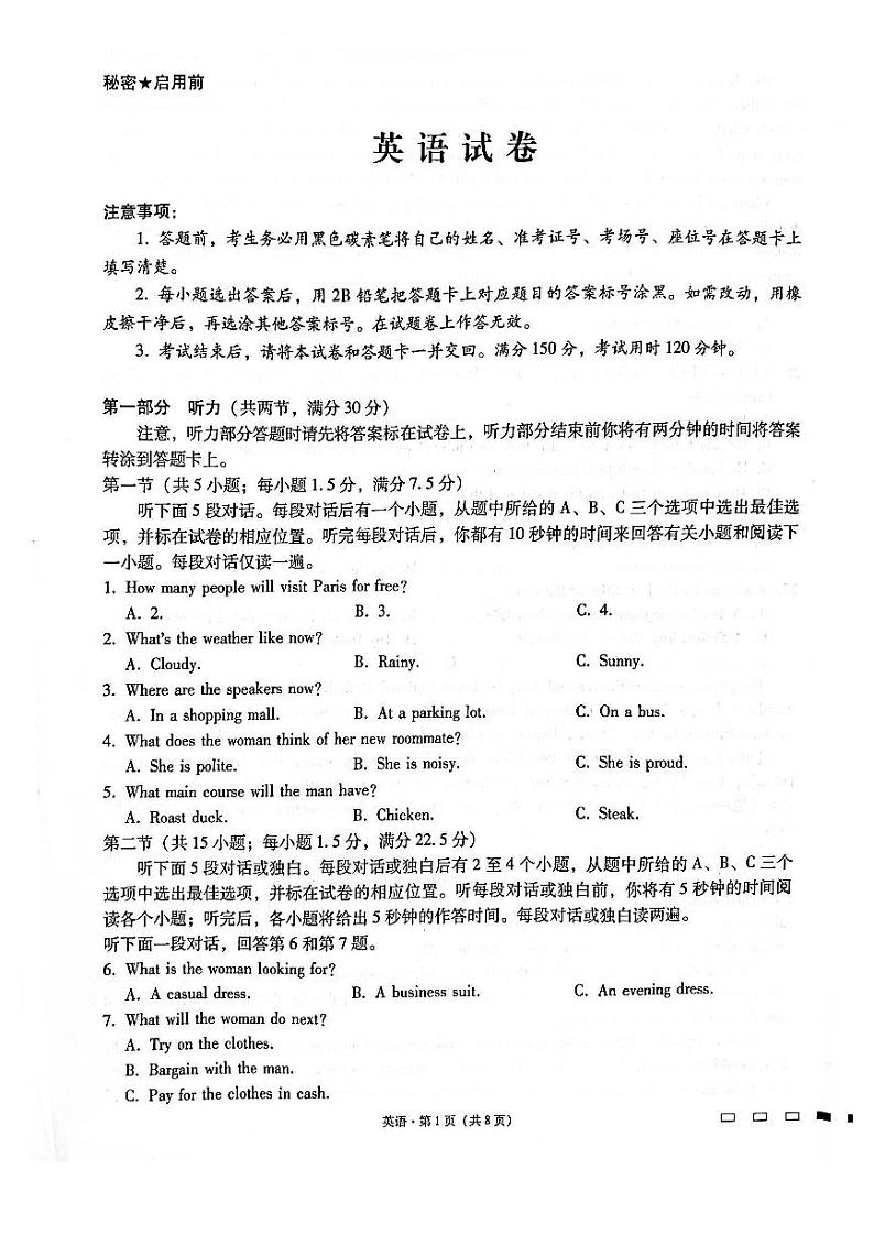 第四次英语第1页