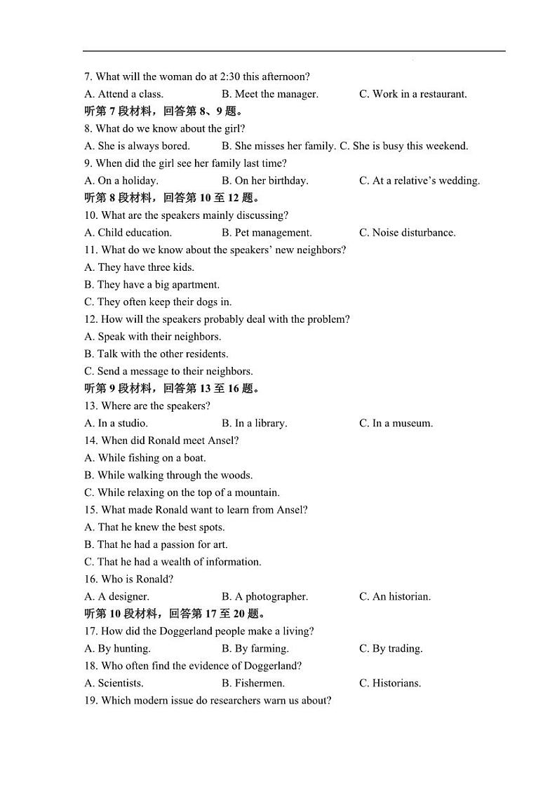 山东师范大学附属中学2023届高三上学期第一次月考英语试卷第2页