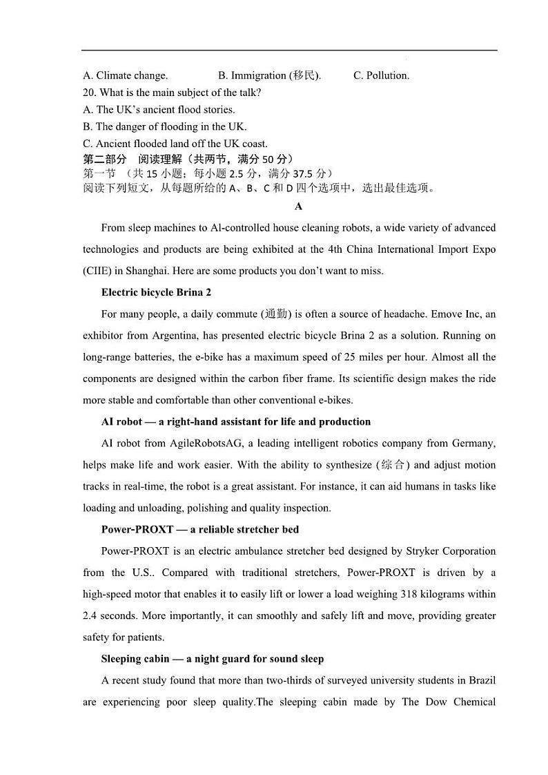 山东师范大学附属中学2023届高三上学期第一次月考英语试卷第3页