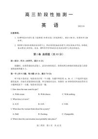 （带听力音频）江苏省常熟市2022-2023学年高三上学期阶段性抽测一高三英语