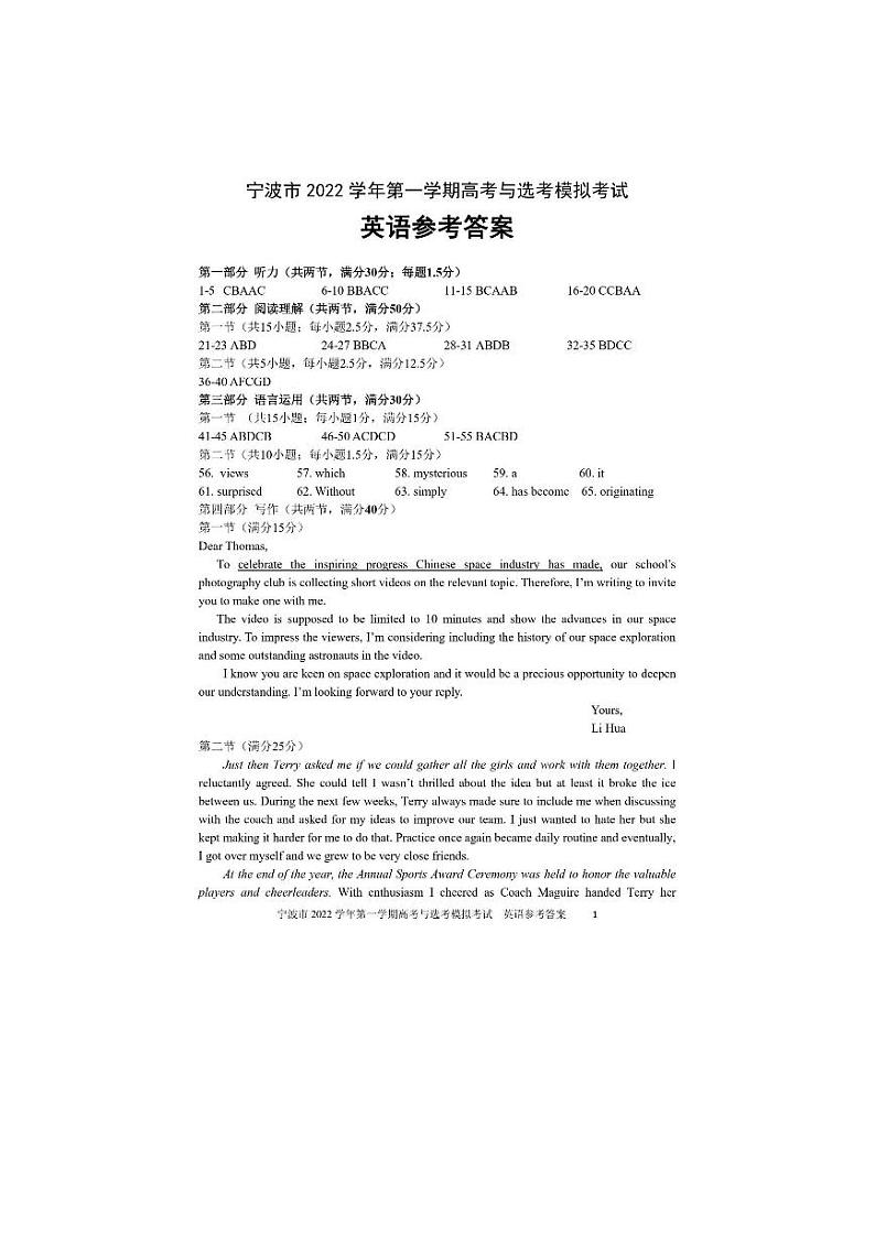 英语答案第1页