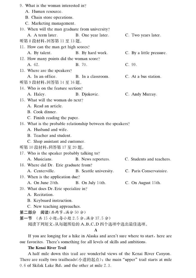 英语试卷（2023长郡高三2）第2页
