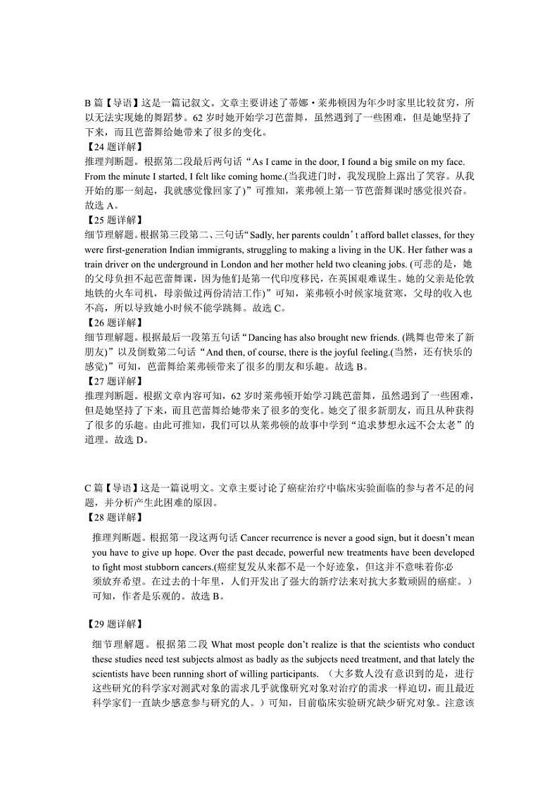 英语答案第2页