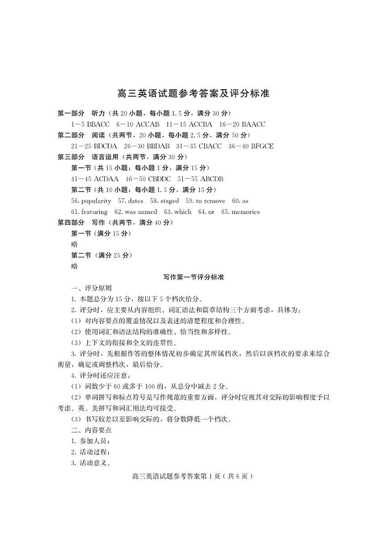 英语答案第1页