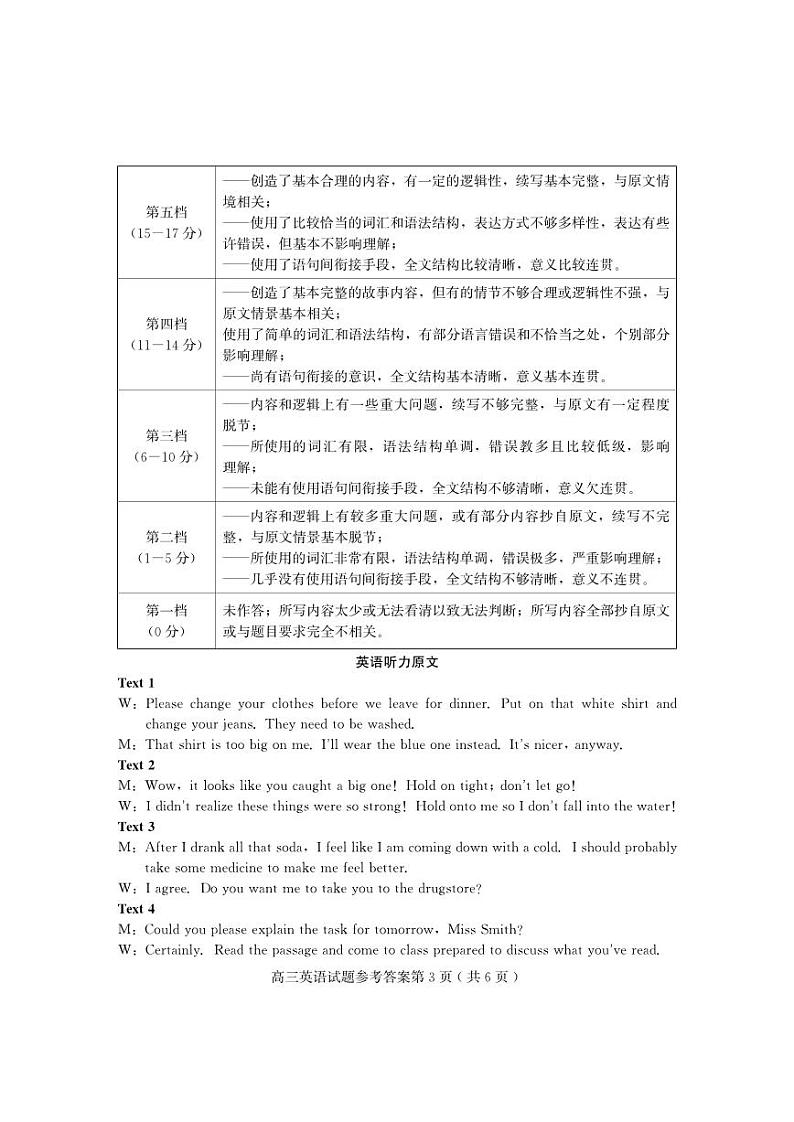 英语答案第3页
