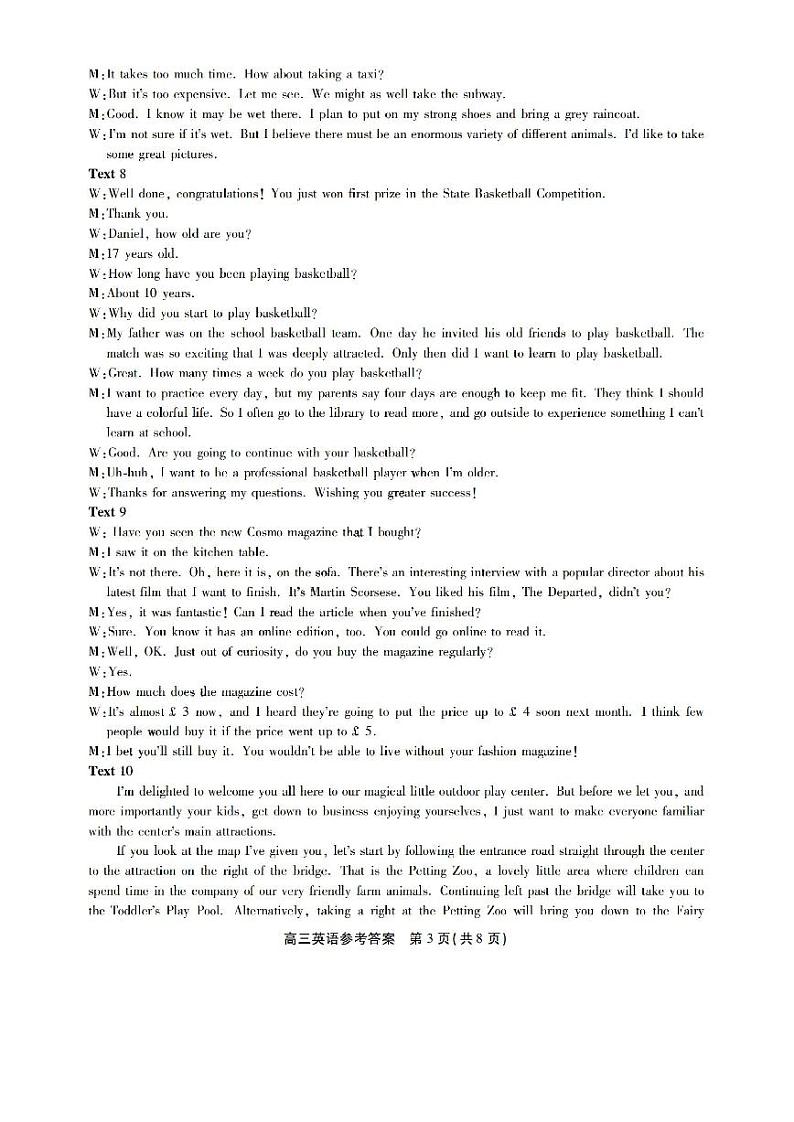 安徽省鼎尖名校联盟2023届高三10月联考英语试题-带听力音频03