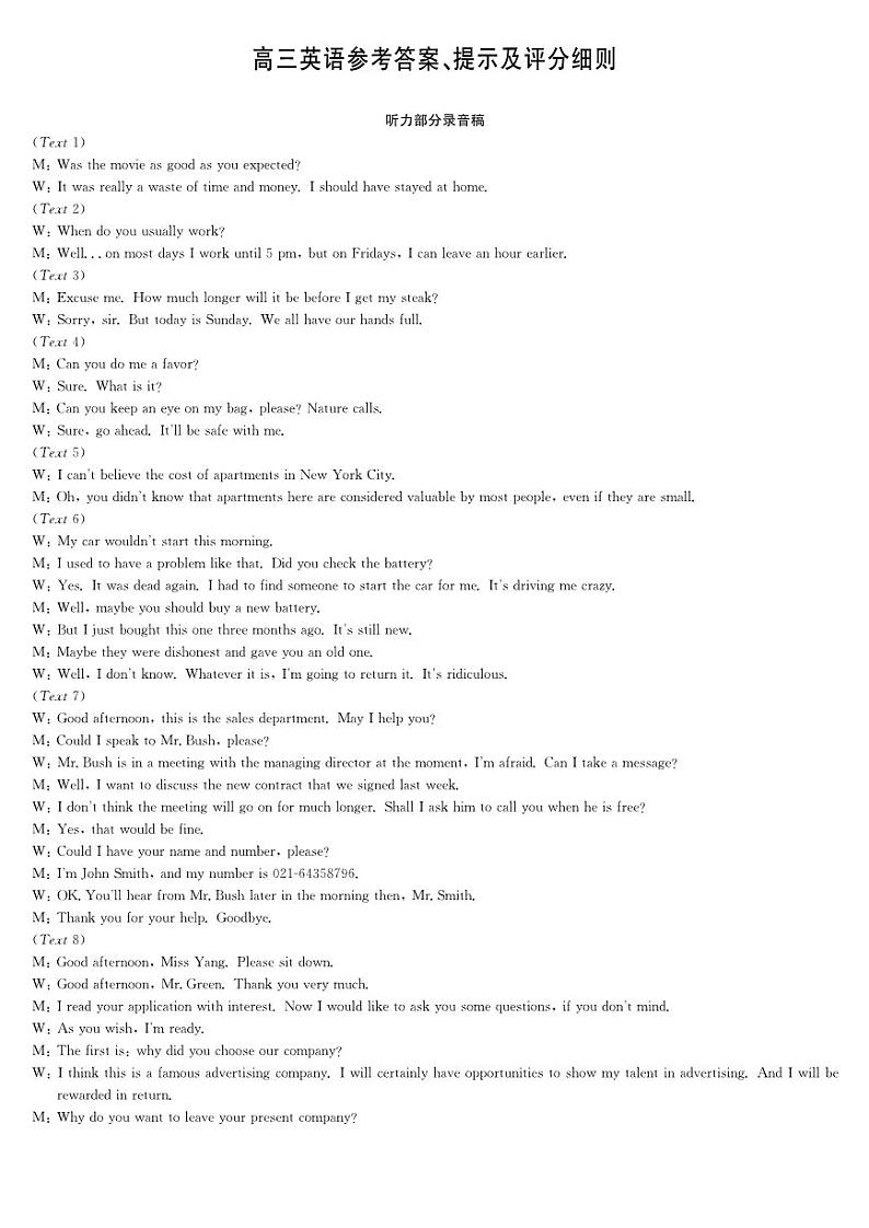 英语答案-九师联盟10月5日质量检测（新教材-L）第1页