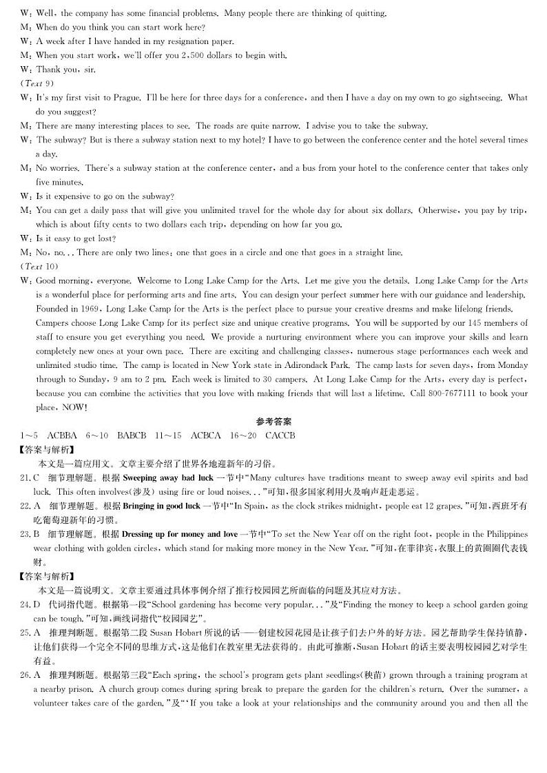 英语答案-九师联盟10月5日质量检测（新教材-L）第2页