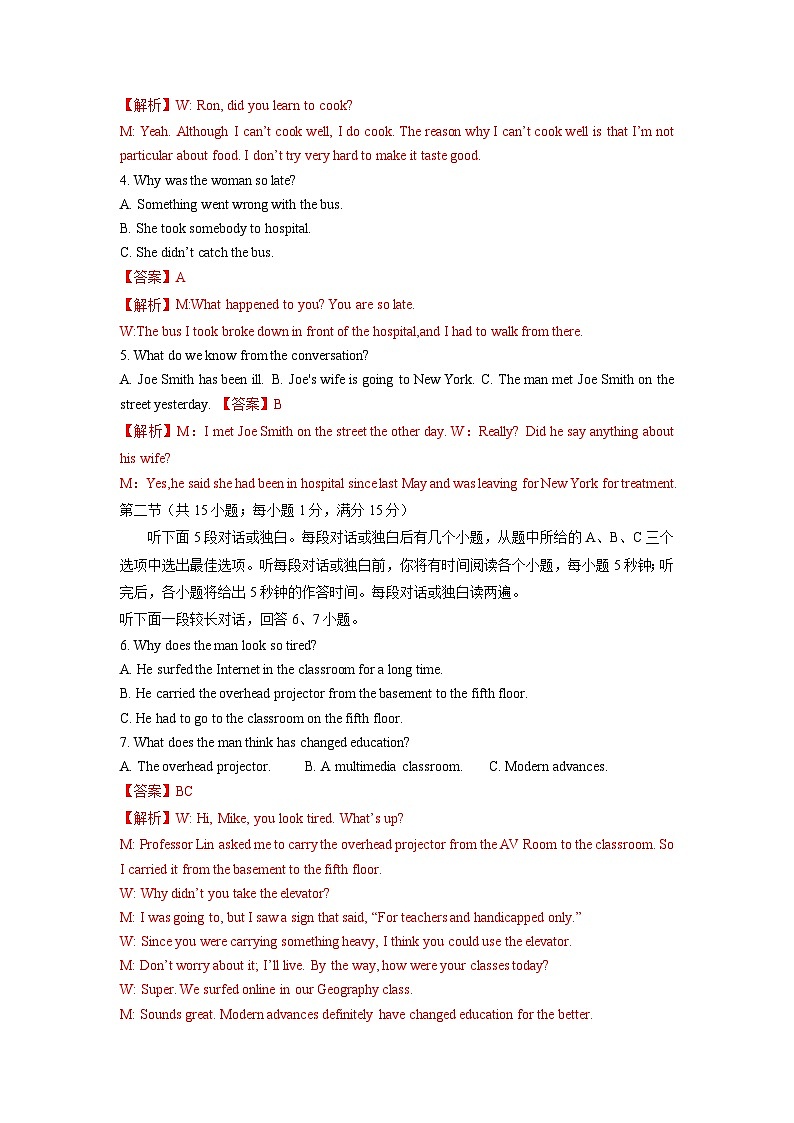 真题重组卷03——2023年高考英语真题汇编重组卷（新高考地区专用）02