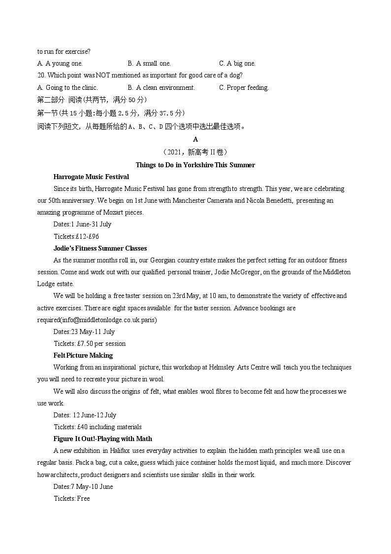 真题重组卷03——2023年高考英语真题汇编重组卷（新高考地区专用）03