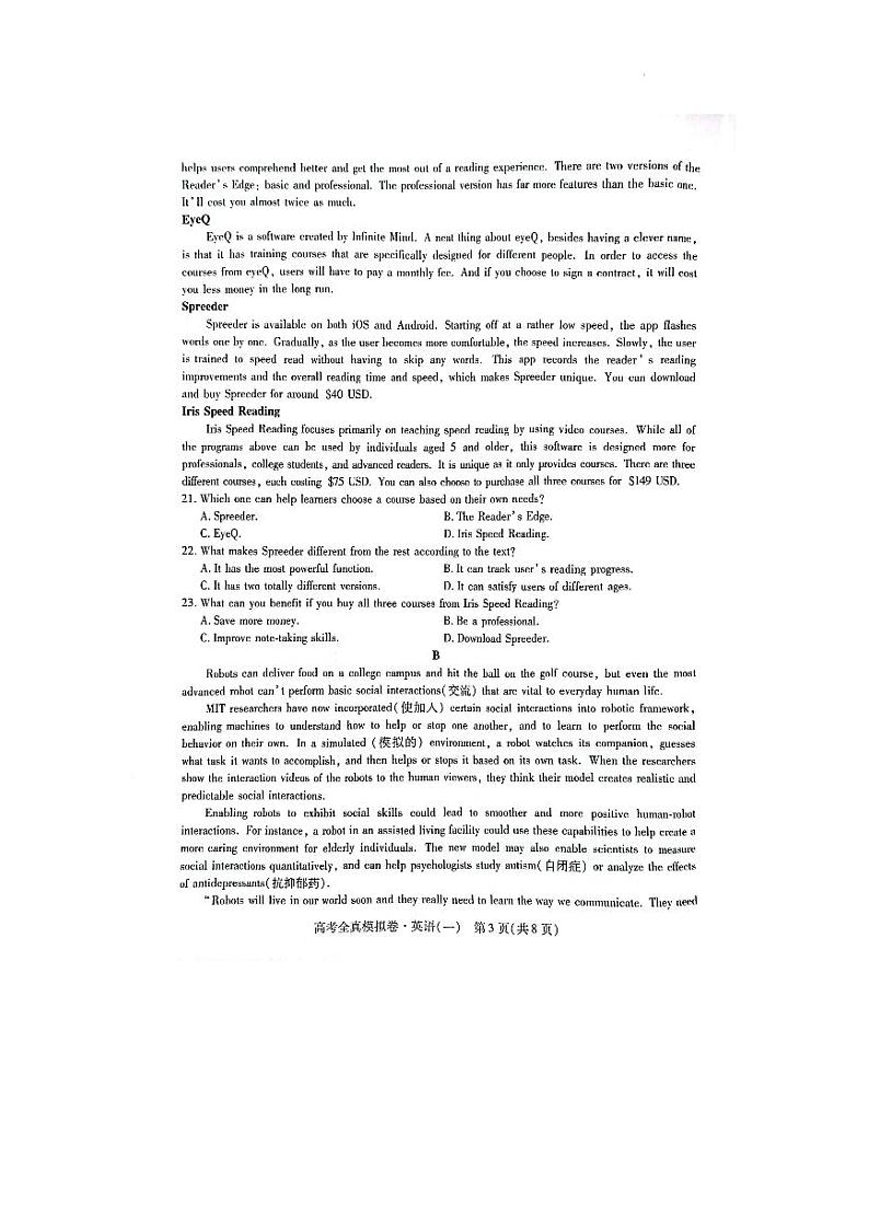 英语试题第3页