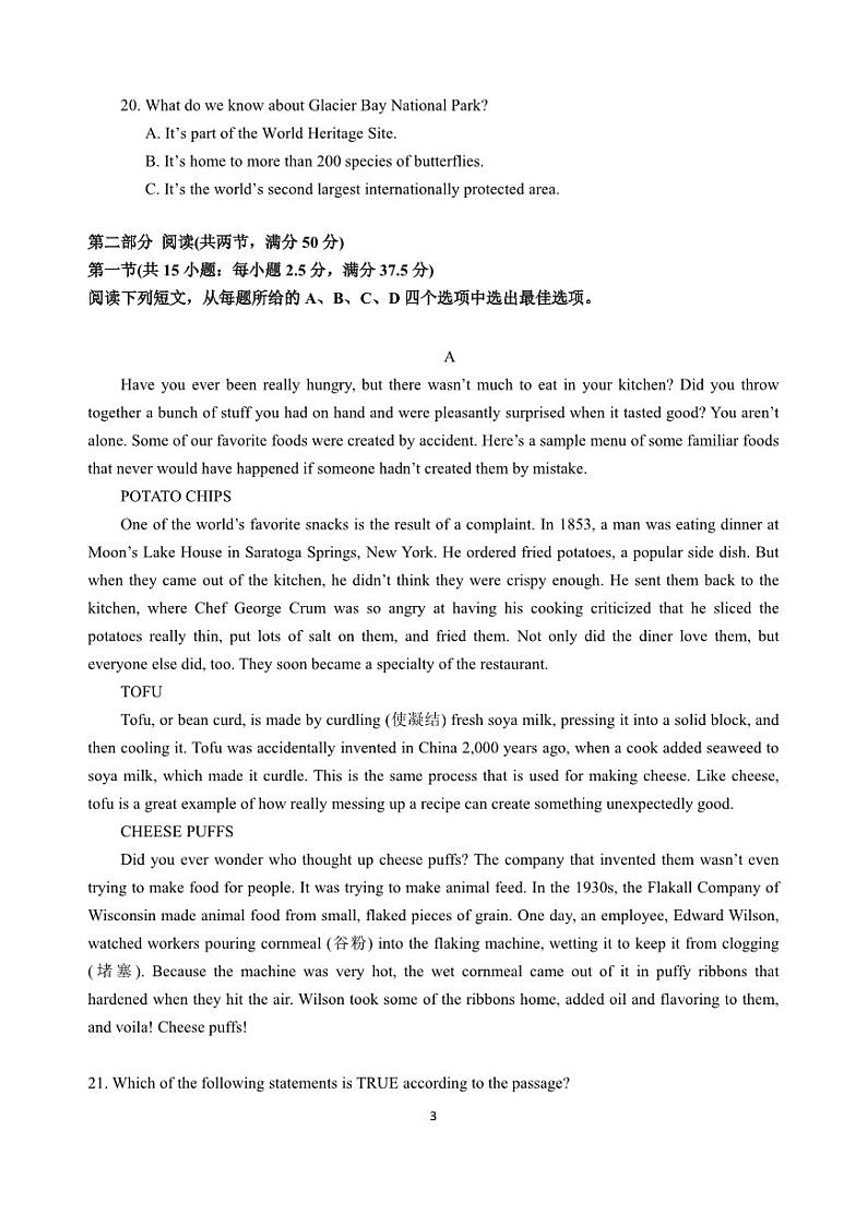 2023江苏省南京市、镇江市高三上学期10月学情调查考试-英语（带音频）03