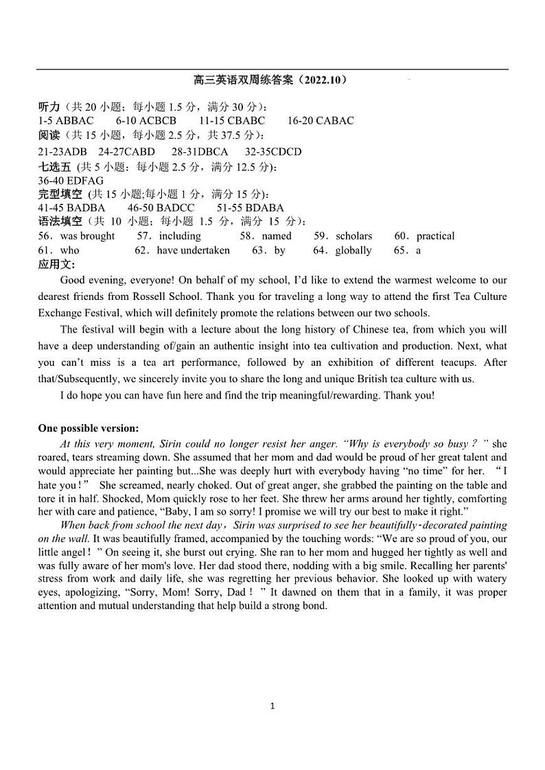 英语答案第1页