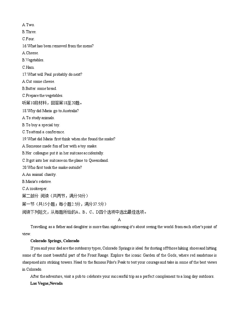湖南省2023届高三英语下学期5月适应性模拟试卷（Word版附答案）03