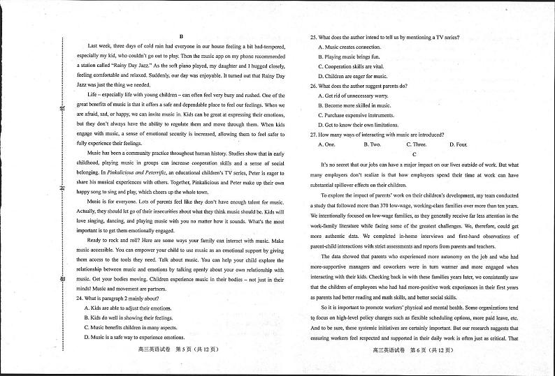 2023届河北省唐山市高考三模英语试题及答案（含听力）03