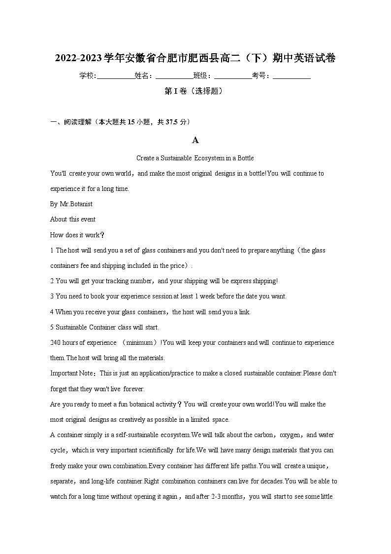 安徽省合肥市肥西县2022-2023学年高二下学期期中英语试卷01