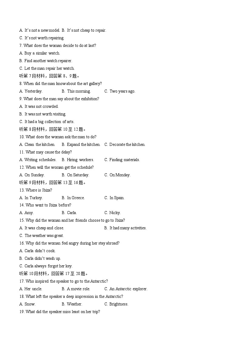 江西省2022-2023学年高二下学期联合调研考试英语试题第2页