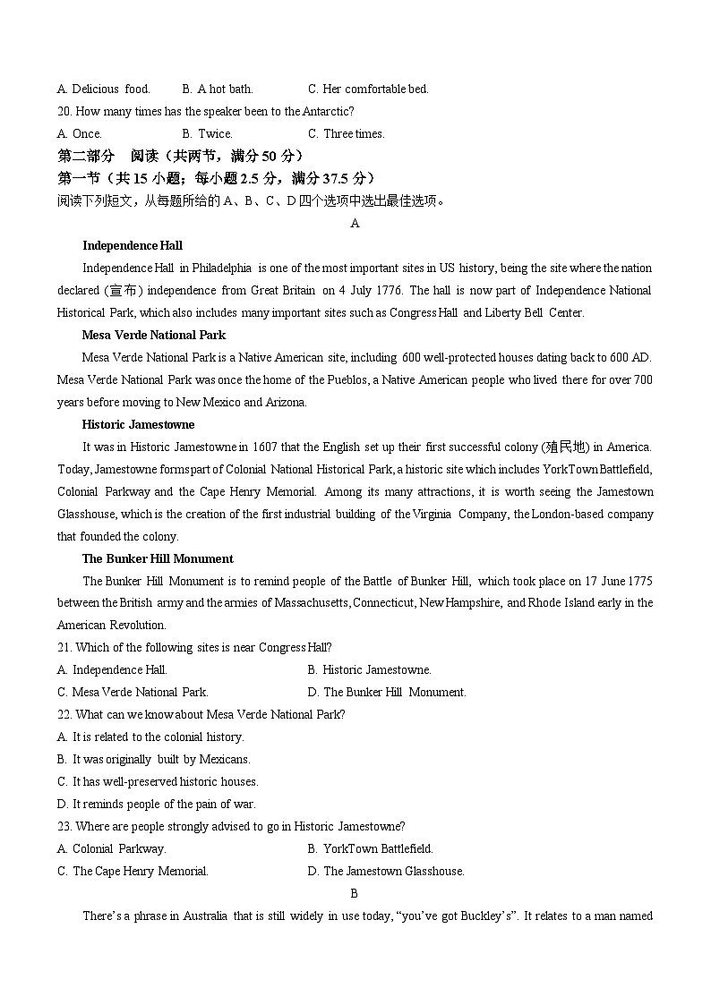 江西省2022-2023学年高二下学期联合调研考试英语试题第3页