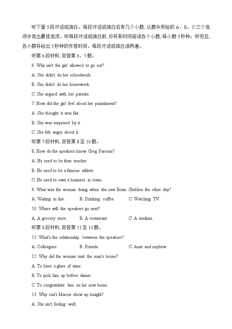 湖南省长沙市第一中学2023届高三英语模拟试卷（一）试题（Word版附答案）02