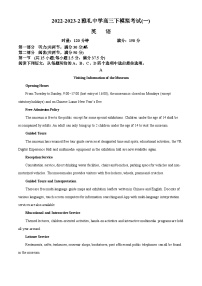 湖南省长沙市雅礼中学2023届高三英语下学期模拟考试（一）试题（Word版附解析）