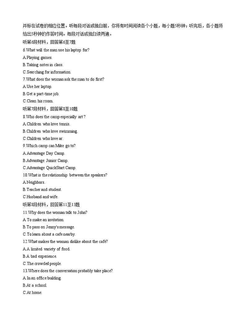 浙江省91高中联盟2023届高三英语5月高考考前模拟试卷（Word版附答案）02