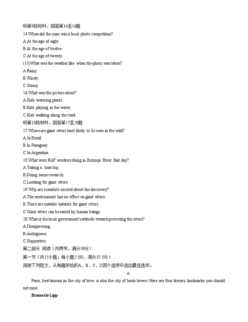 浙江省91高中联盟2023届高三英语5月高考考前模拟试卷（Word版附答案）03