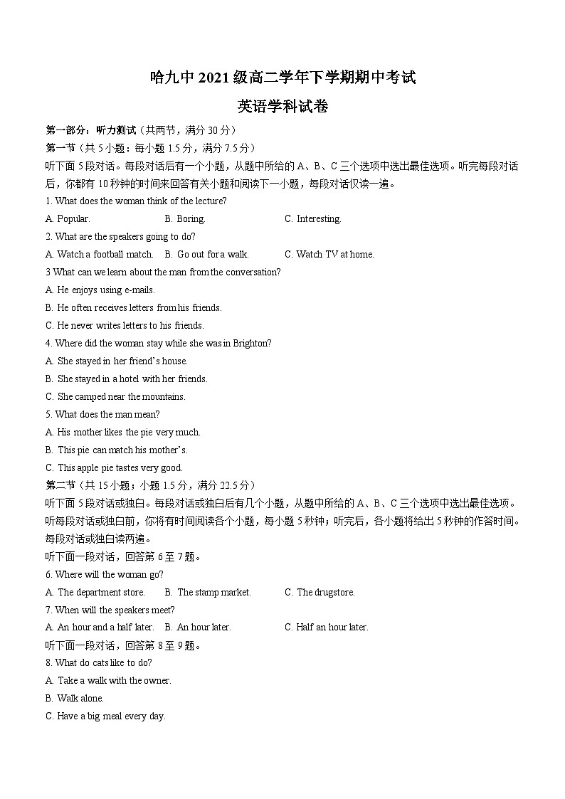 黑龙江省哈尔滨市第九中学校2022-2023学年高二下学期期中考试英语试题01