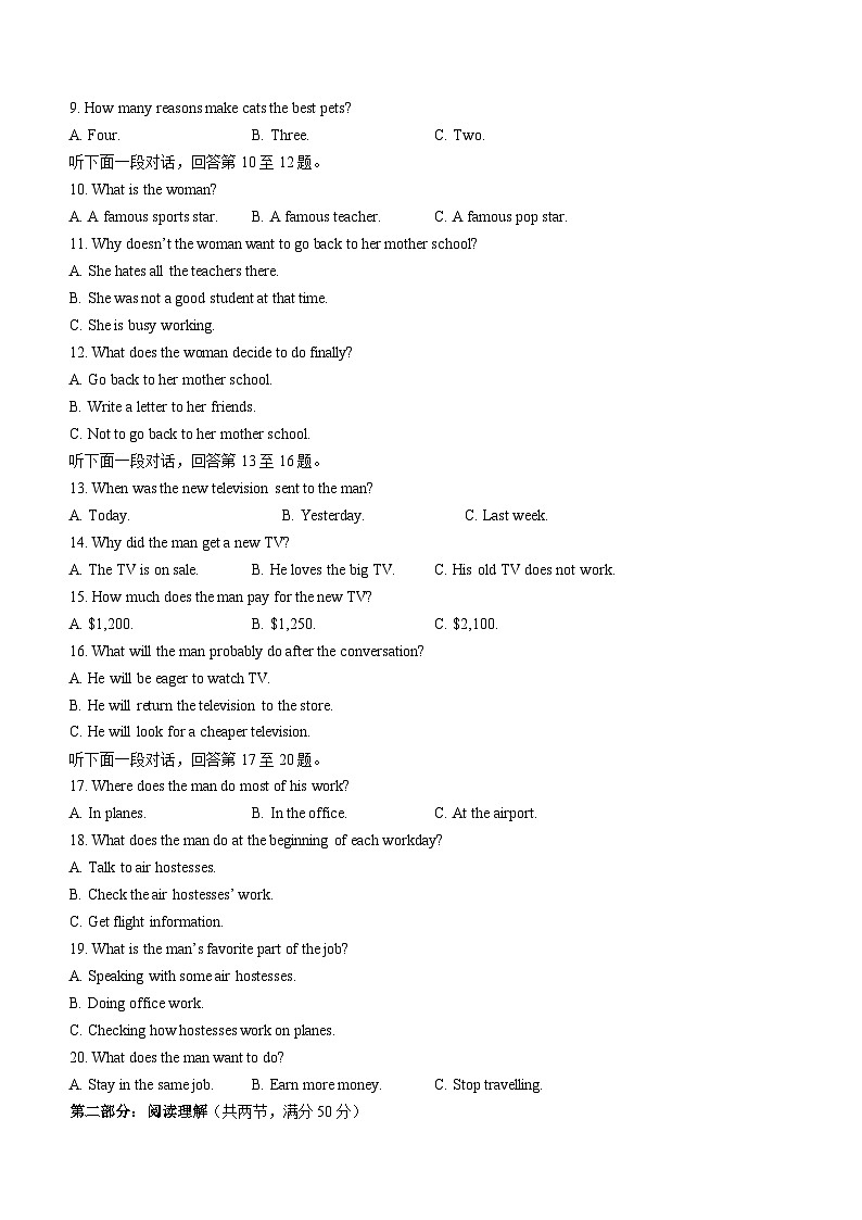 黑龙江省哈尔滨市第九中学校2022-2023学年高二下学期期中考试英语试题02