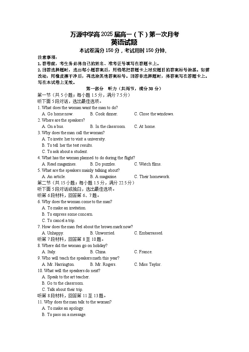 四川省达州市万源市 万源中学2022-2023学年高一下学期5月月考英语试题01