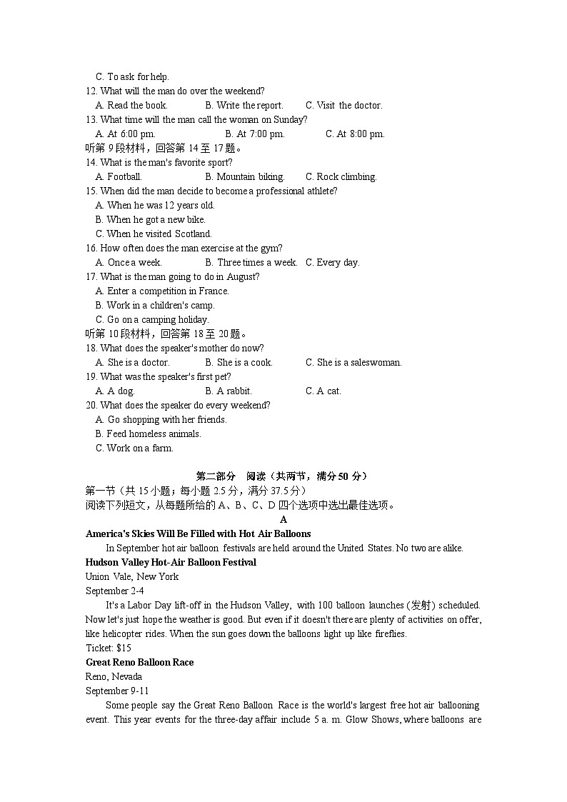 四川省达州市万源市 万源中学2022-2023学年高一下学期5月月考英语试题02