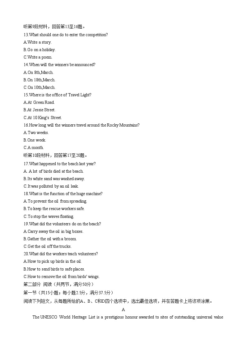 安徽省卓越县中联盟2023届高三英语下学期第二次联考试题（Word版附答案）第3页