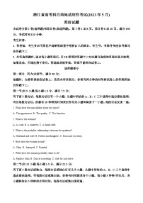 浙江省临海、新昌两地2022-2023学年高三英语下学期三模试题（Word版附解析）