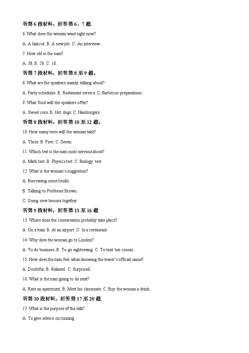 浙江省临海、新昌两地2022-2023学年高三英语下学期三模试题（Word版附解析）02