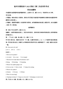 浙江省温州市2022-2023学年高三英语下学期三模试题（Word版附解析）