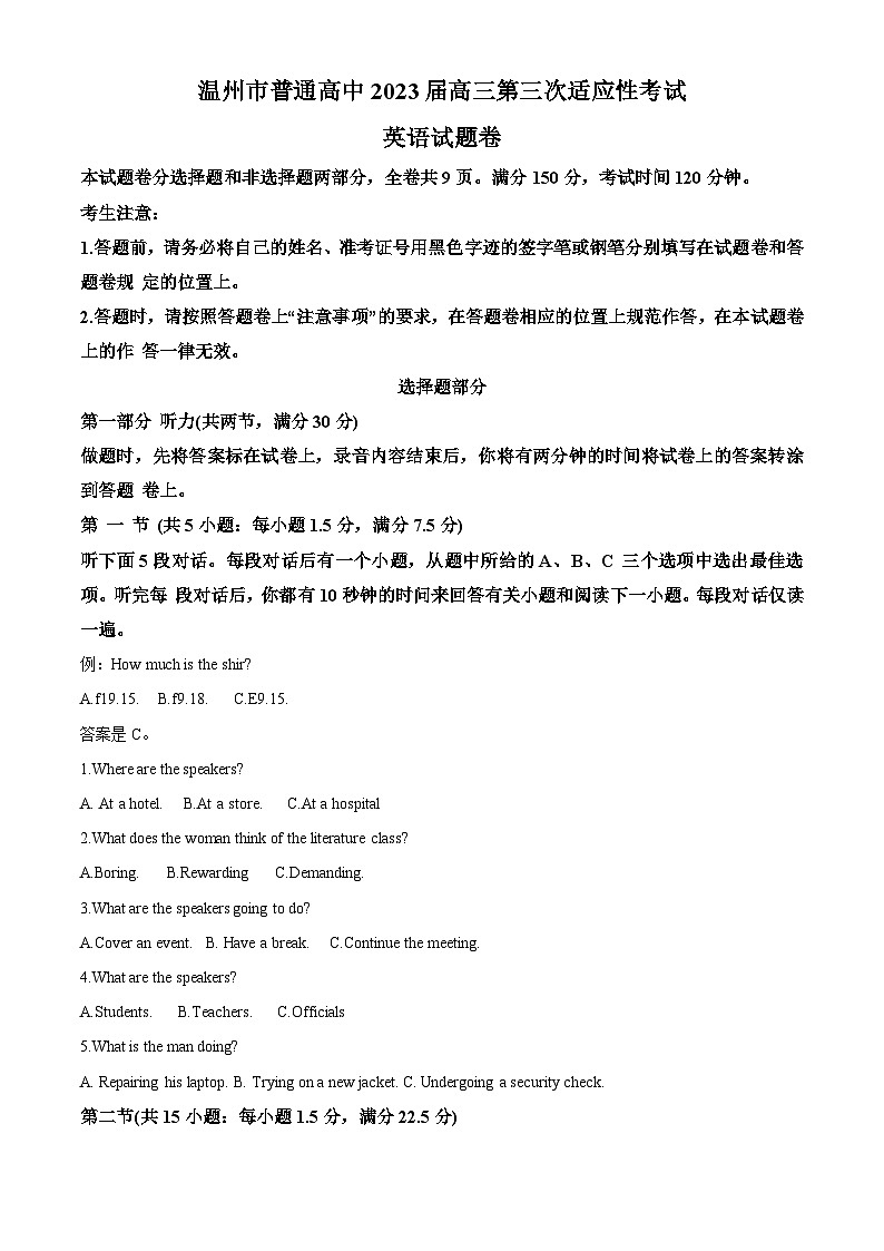 浙江省温州市2022-2023学年高三英语下学期三模试题（Word版附解析）01