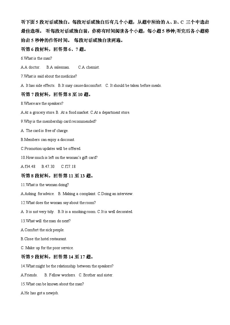 浙江省温州市2022-2023学年高三英语下学期三模试题（Word版附解析）02