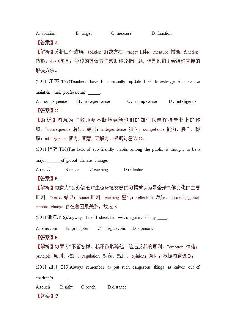 专题02 名词 2010-2019年近10年高考英语真题分项版汇编（教师版）03