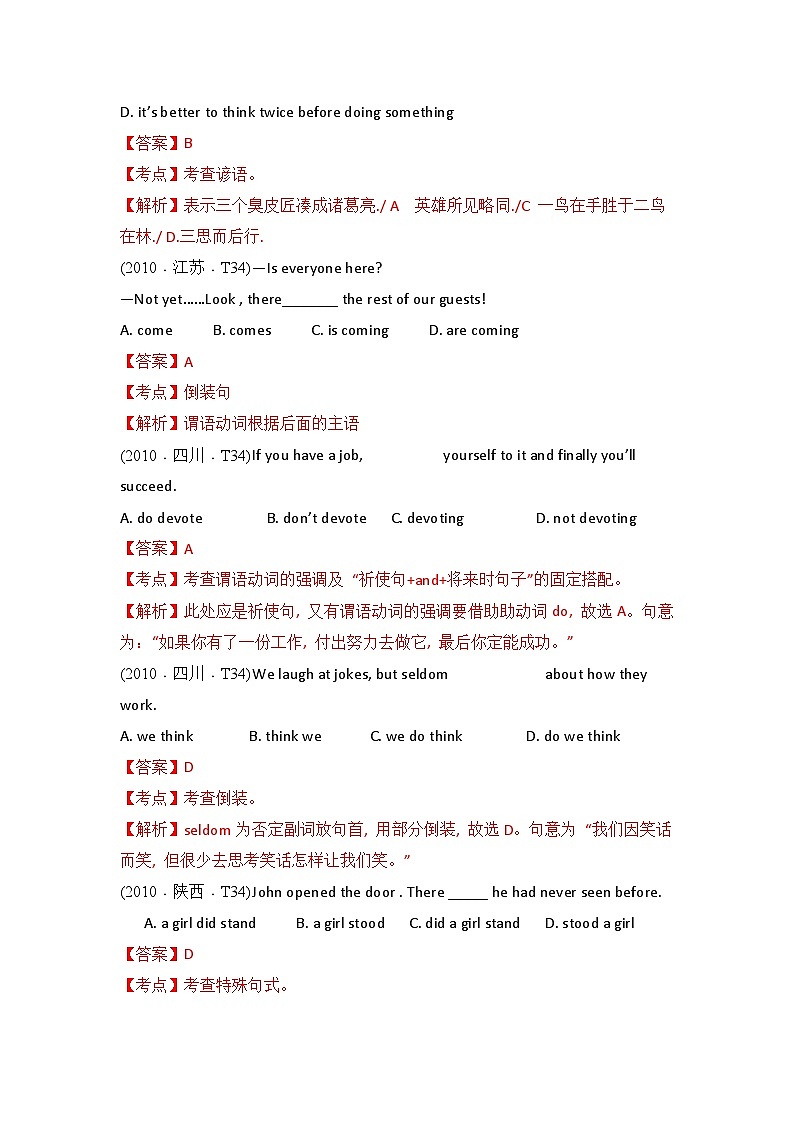 专题14 特殊句式 2010-2019年近10年高考英语真题分项版汇编（教师版）第2页