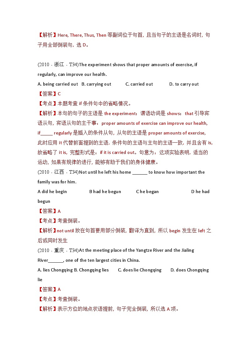 专题14 特殊句式 2010-2019年近10年高考英语真题分项版汇编（教师版）第3页