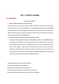 专题22 科普类说明文阅读理解  2010-2019年近10年高考英语真题分项版汇编（教师版）