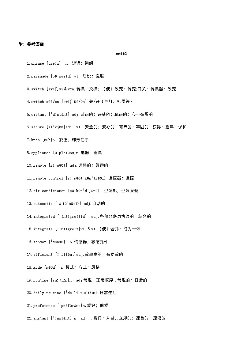 高中英语人教新教材选择性必修一unit2词汇默写练习（附参考答案）第3页