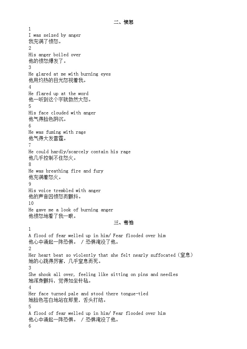 高中英语高考读后续写情绪描写素材（悲伤烦恼+愤怒+害怕+喜乐）第2页