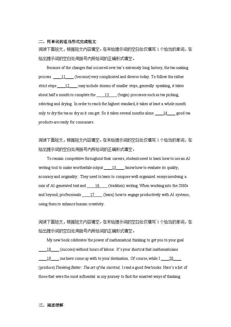 2023届北京市昌平区高三二模英语试卷（含答案）02
