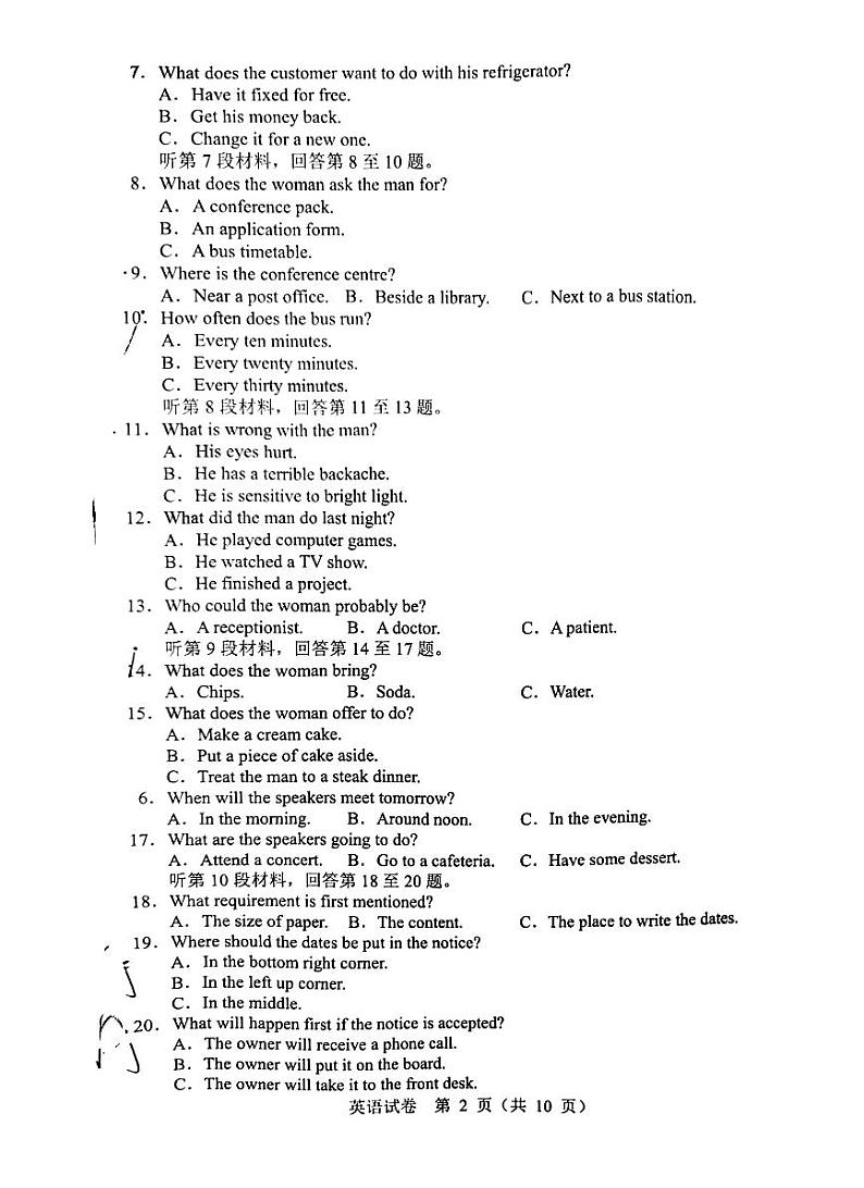 辽宁省部分重点中学协作体2023届高三模拟考试英语试题  PDF版无答案02