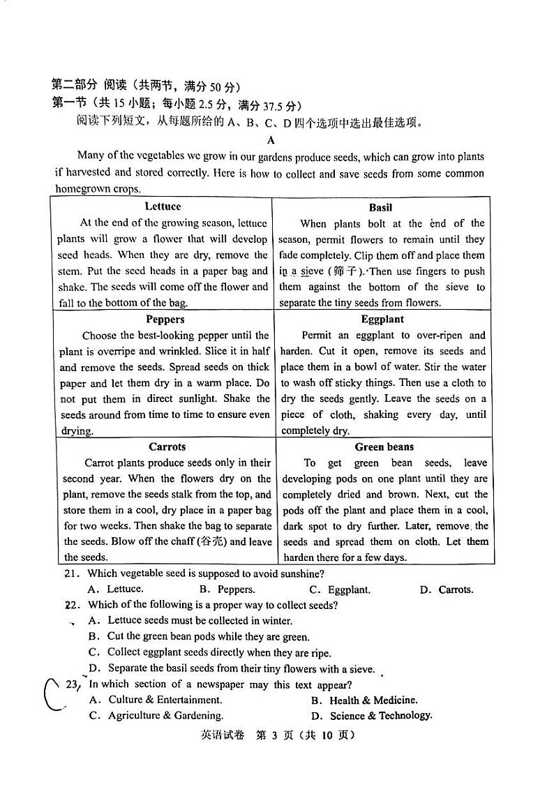 辽宁省部分重点中学协作体2023届高三模拟考试英语试题  PDF版无答案03