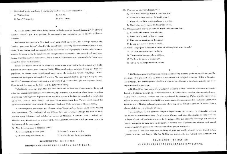 华大新高考联盟2022-2023高三下学期4月教学质量测评英语第3页