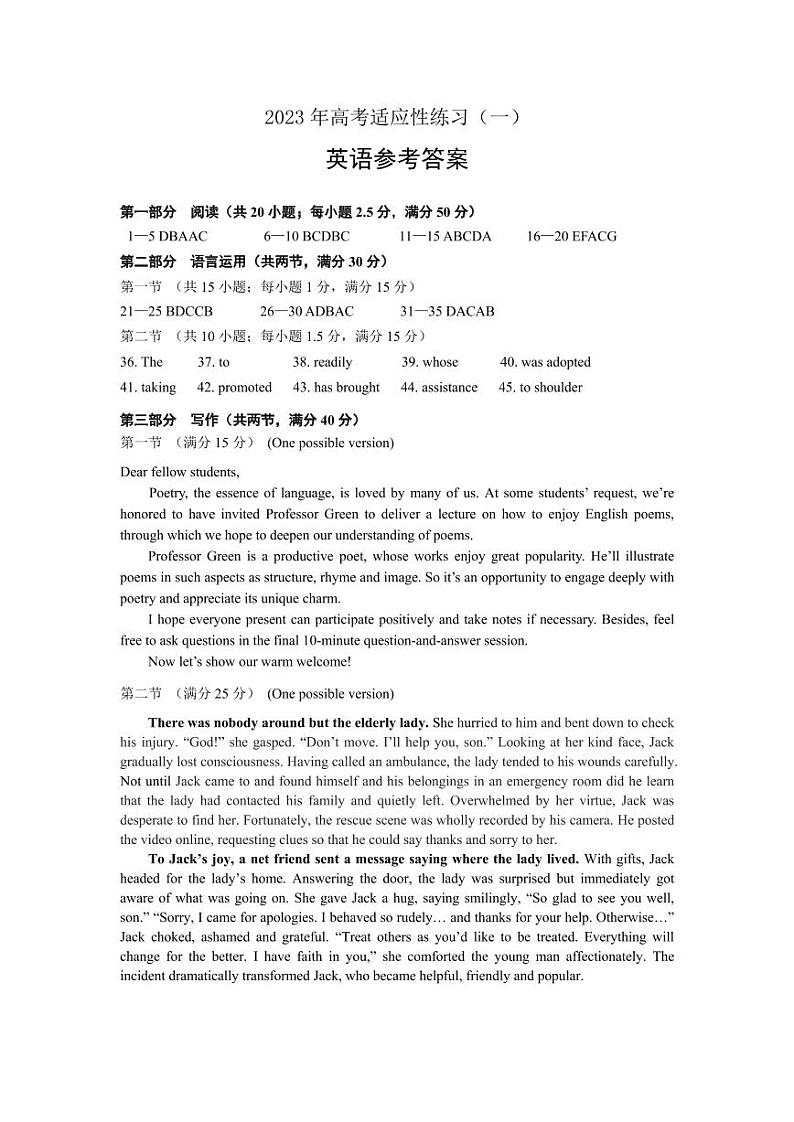 2023届山东省烟台市高三二模英语试题01