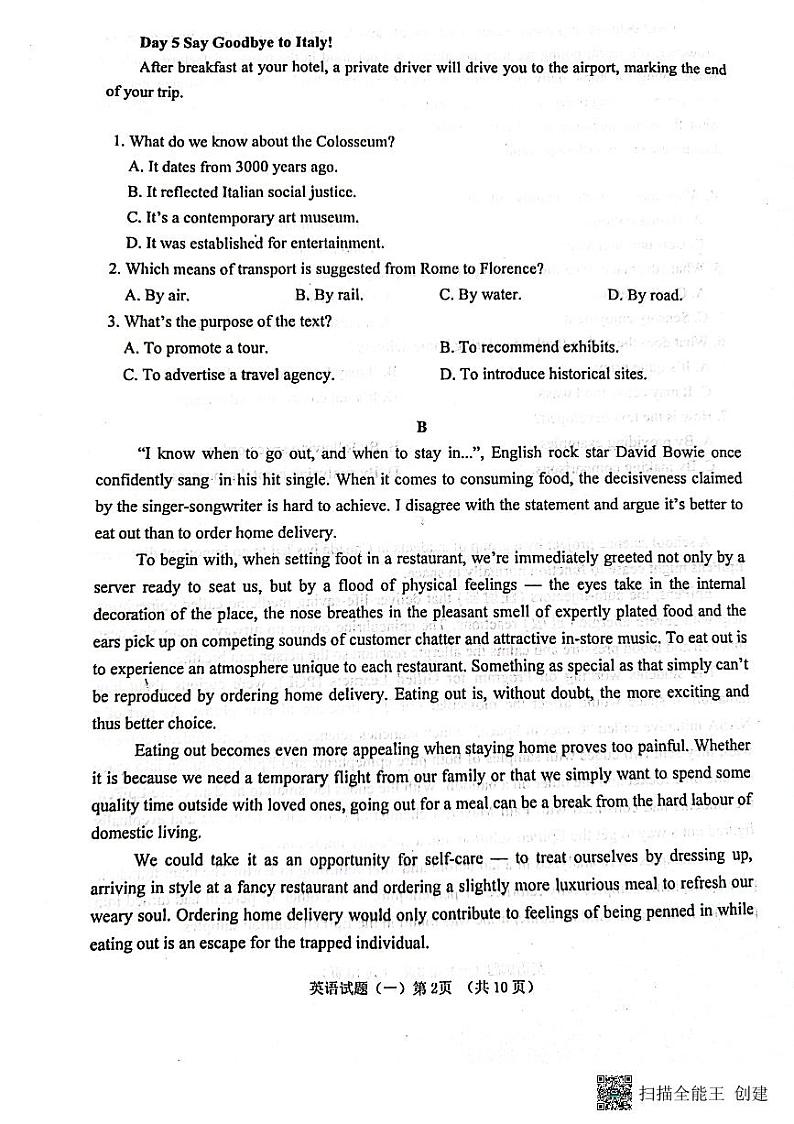 2023届山东省烟台市高三二模英语试题02